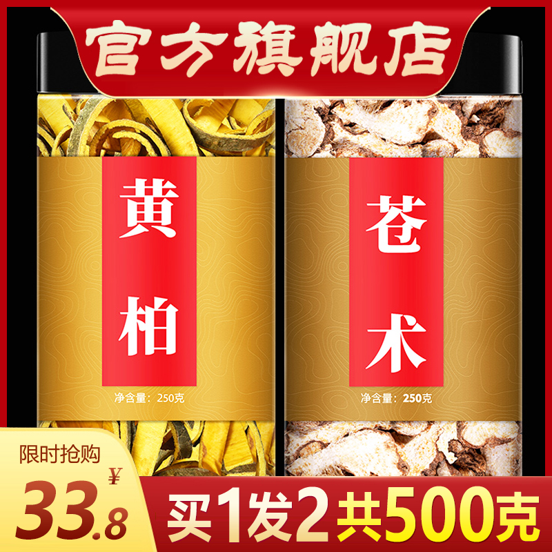 The role of the water of Huang Pang, the official flagship store of Huang Pang, and the smell of medicine in the acute and pale