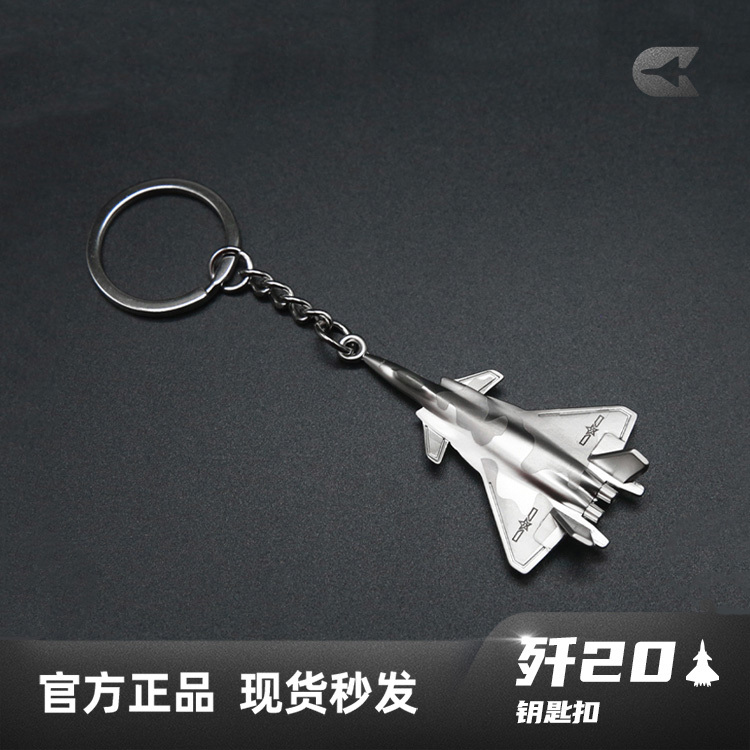 【Hot Item at the Air Show】Hk Zhonghang Aviation J-20 Zinc Alloy Keychain J20 J-20 Key Chain Zhuhai