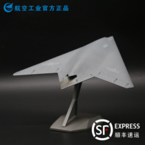HK China Aviation Industry Official Air Show Official Sword UAV Fighter Aerospace Model Ritual
