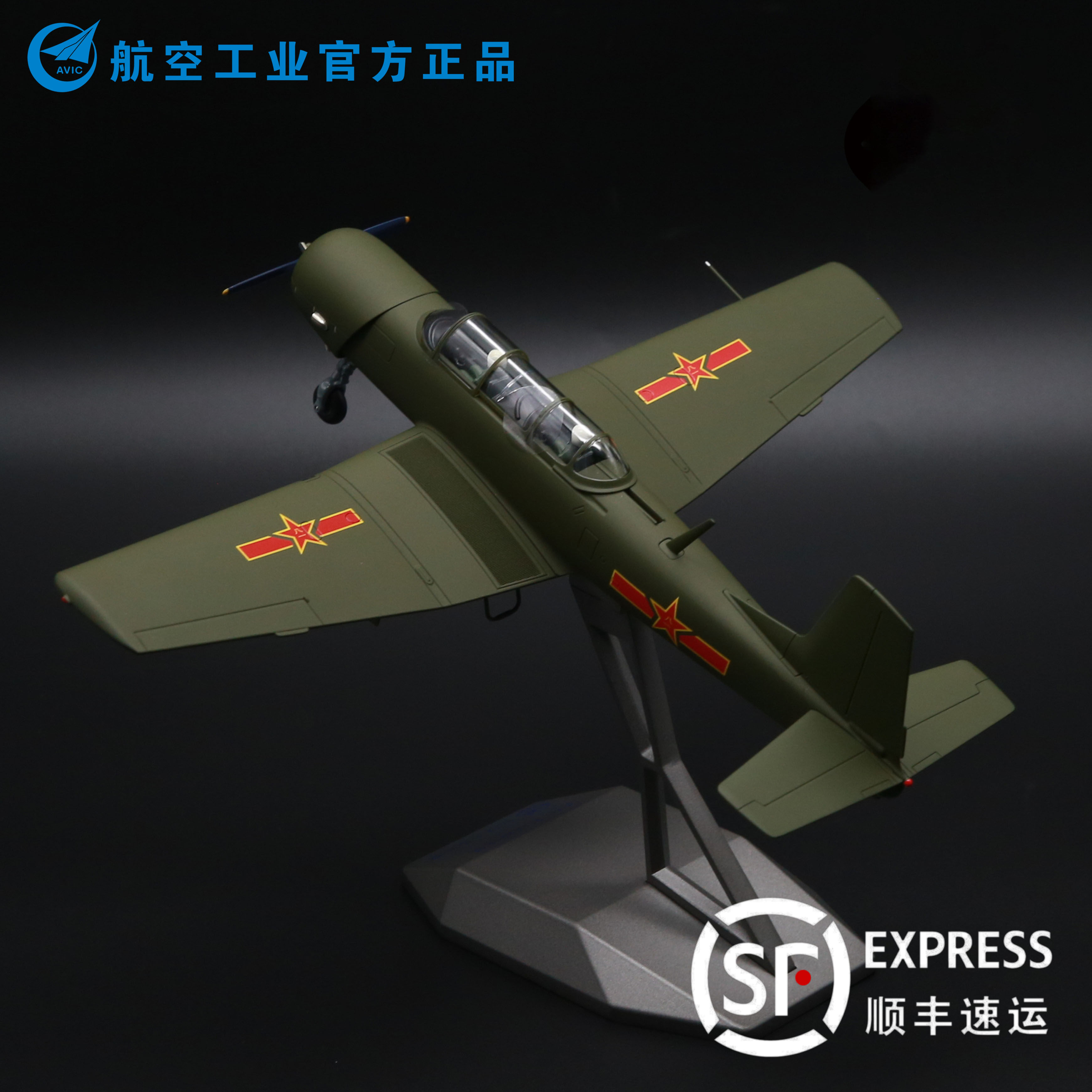 HK China Aviation Industry Official Airshow Official First Education 6 Senior Coach Machine Space Airmodel Model Gift
