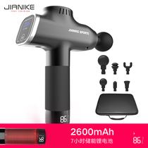 Jane Ke fascia gun muscle relaxation solution deep massage gun through the membrane grab chiropractic high-frequency impact fitness physiotherapy equipment