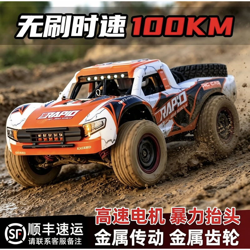 Rc Remote Control Car Brushless Short-Course Racing-Grade Professional-Grade Four-Wheel Drive High-Speed Drift Off-Road Racing Toy for Adults