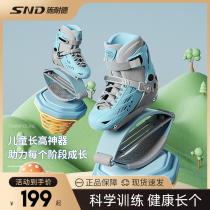 SND childrens jumping shoes jumping aerobics bouncing kangaroo shoes spring men and women inline skating height artifact