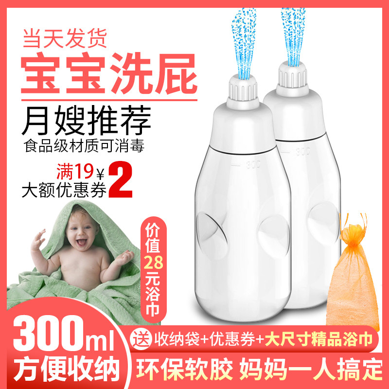 Maternal Private Place Cleaner Female Wash Butt will be shady washers Baby washers Baby washers Baby wash fart debaters