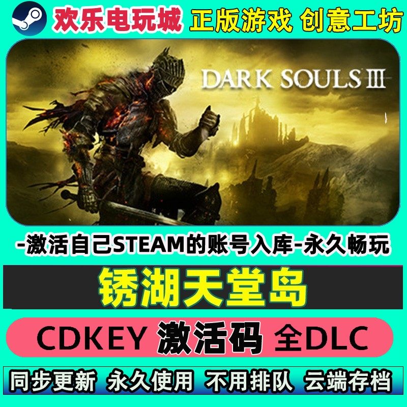 Dark Souls 3 командная игра DARK SOULS III код активации cdkey для хранения полного дополнения к игре