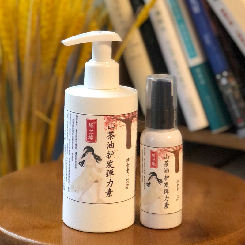 No flavor flavor no-wash tea oil hair care elastin perm rolled hair milk moisturizing soft setting anti-dry frizz men and women