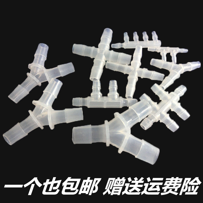 Fish tank submersible pump pump hose branch Y through three-way aquarium hose transformation connector straight pair