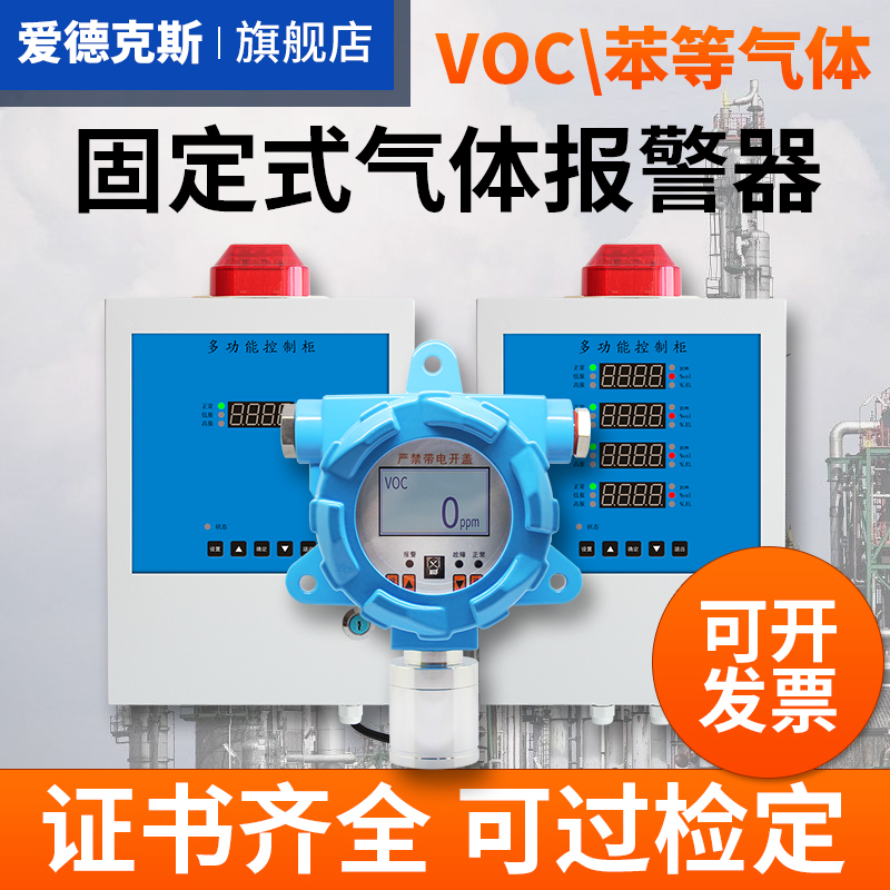 Alcohol Detector for Ditoxylene Ethylene Alcohol Methanol Ozone Voc-Phosphide Voc CO2