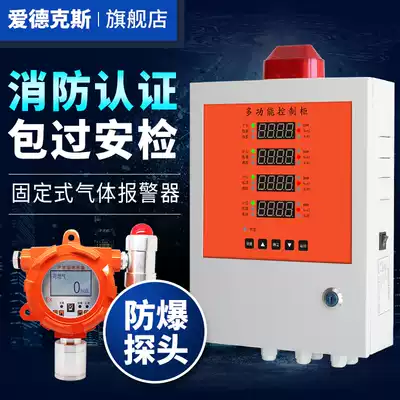 Industrial combustible gas alarm carbon monoxide oxygen hydrogen hydrogen sulfide detector ammonia concentration detector