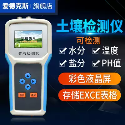 Portable soil moisture meter Soil moisture temperature detector ph salt EC speed meter Temperature salt