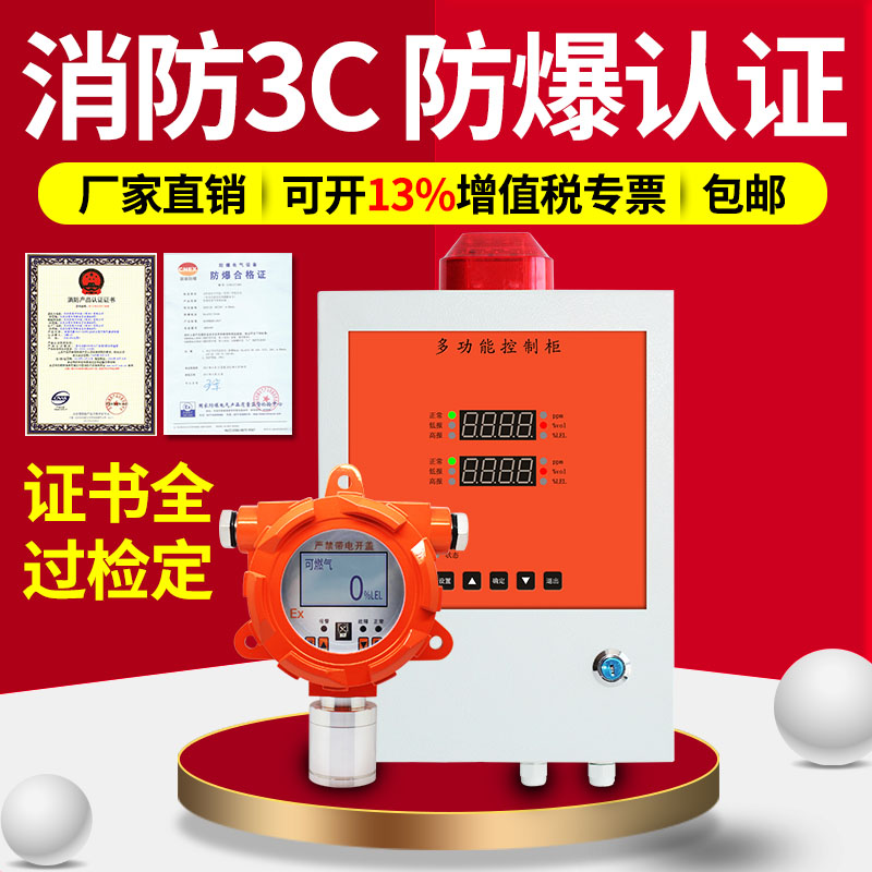 Industrial combustible gas detection alarm Paint gas baking room Explosion-proof concentration detector Alarm controller