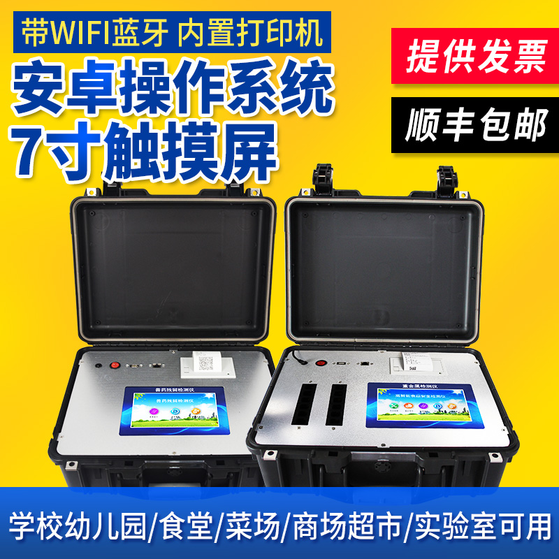 Disease Meat oil peroxide value Heavy metal Clenbuterol Veterinary medicine Pesticide Sweet vegetarian food safety detector