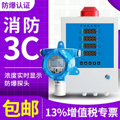 Industrial combustible gas alarm concentration leak gas leak detector paint room hotel gas detector