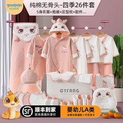 All-Cotton Newborn Baby Gift Box Set, High-End Baby Full-Month Gift, 100-Day Gift, Boy's Maternity Supplies Collection