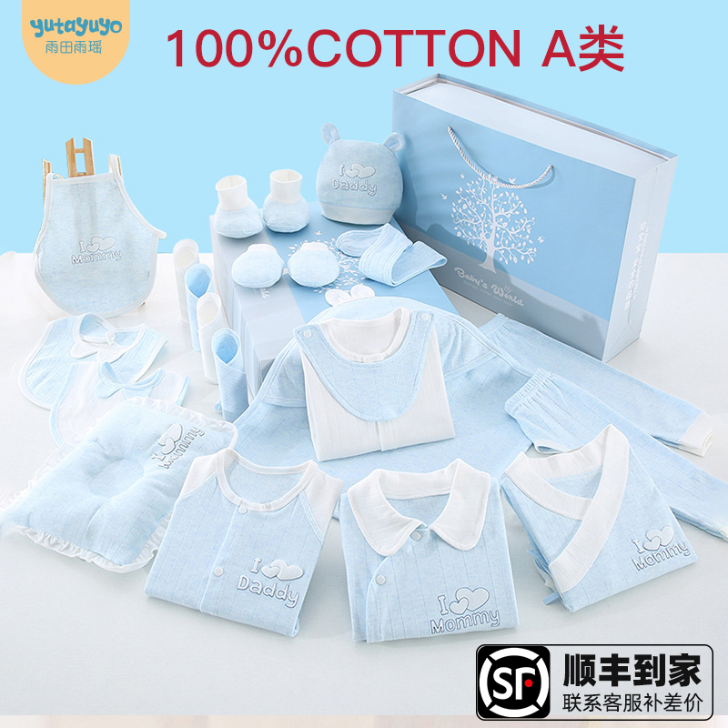 Newborn Baby Gift Box Pure Cotton Clothes Summer Suit Newborn Upscale Gift Giving Birth Full Moon Baby Supplies