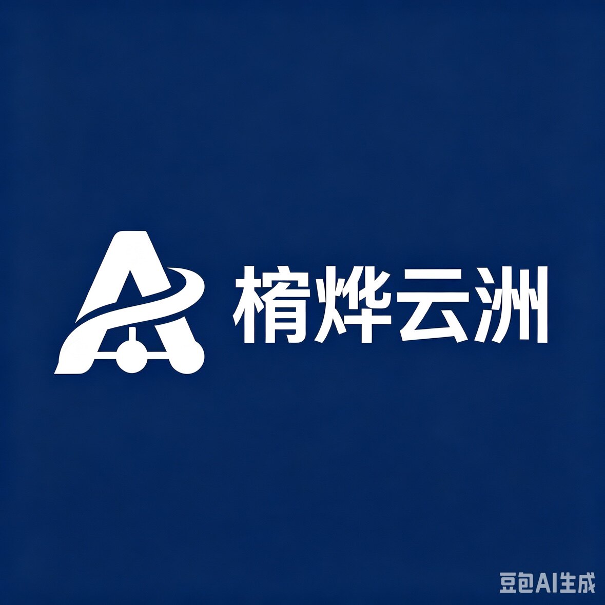 桉烨云环境部署的LOGO