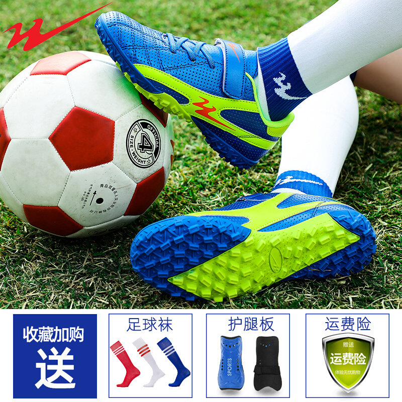 Twin Stars Children Football Shoes Men's Broken Nails Tf Flat Bottom Boys Schoolgirls Schoolgirls Boys Football Training Shoes Short Nails