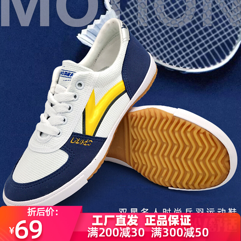 Double Star Professional Training Table Tennis Shoes Men's New Women's Spring Men's Shoes Casual Non-slip Rubber Fitness Women Shoes