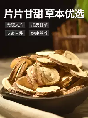 Licorice tablets 500g g Licorice Chinese herbal medicine licorice tea water large tea new goods roasted licorice