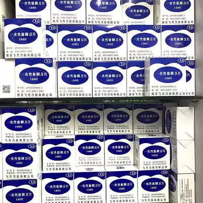Feiwan disposable pedicure knife blade holder set 100 pieces of dead skin calluses professional tool handle
