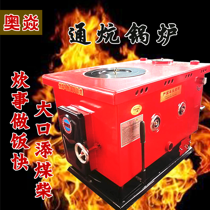 Ondol boiler Coal-fired wood dual-use household water heating rural floor heating furnace New anti-burning energy-saving ondol heating furnace