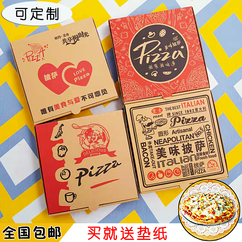 Order a pizza box pizza box pizza box pizza box 6 inch 7 inch 8 inch 9 inch 10 12 inch 12 inch-Taobao