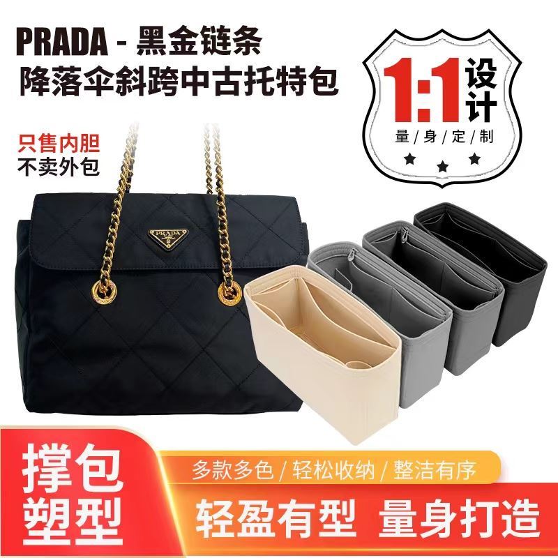Organizing Bags: Used Inner Bags Suitable for Prada Handbags, Single Shoulder Parachute-Style Bags, and Prada Medium Bags, Crossbody Bags, and Storage Bags