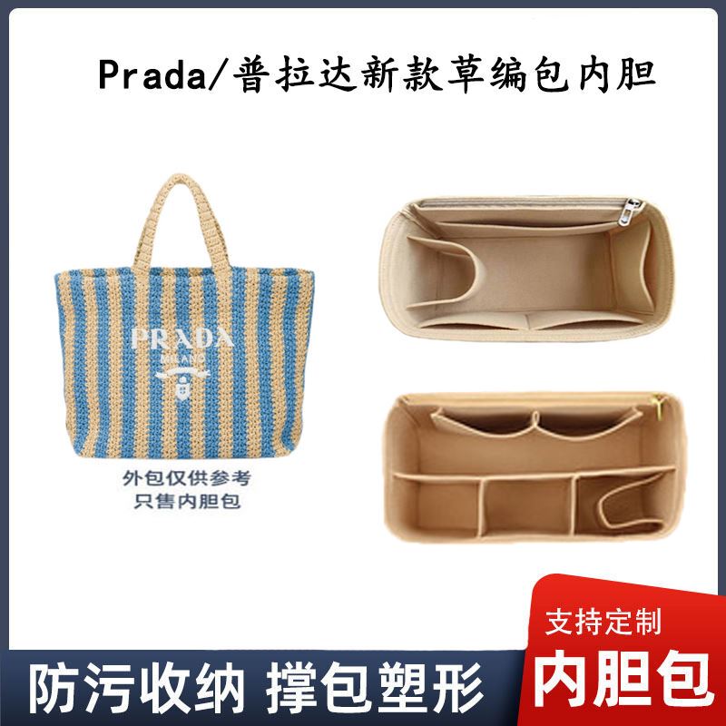 Prada Straw Woven Storage Zipper Bag Liner, Suitable for Beach Use, Available in Small and Large Sizes
