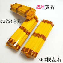 High-quality yellow herb fragrance burn incense at graves during the Ghost Festival offer incense to Buddha Guanyin tribute incense worship incense and pray for blessings