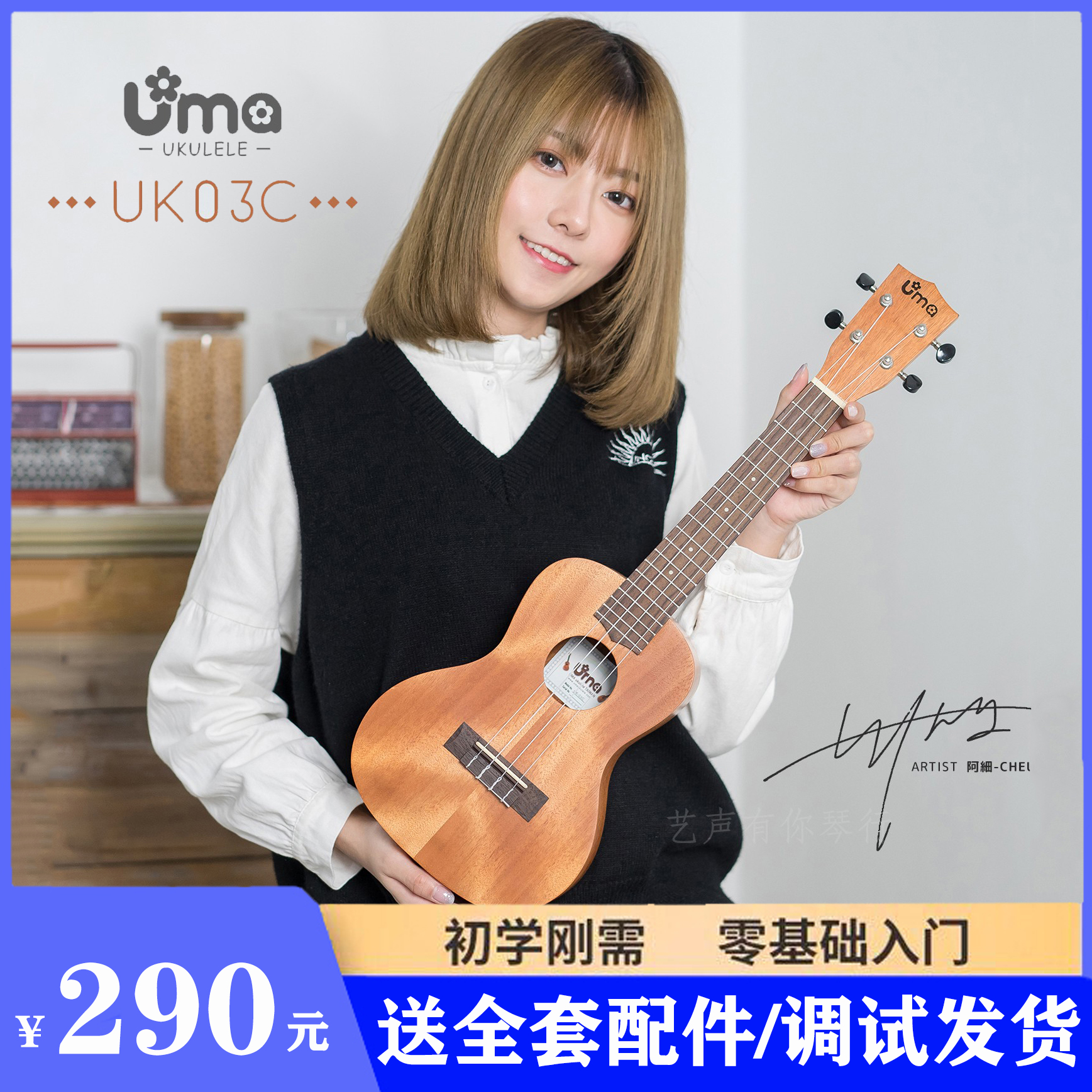 UMA Ukulele Beginner 23 Inch Little Guitar Ukrili Student Introductory Kids Girl Male Adult 03C