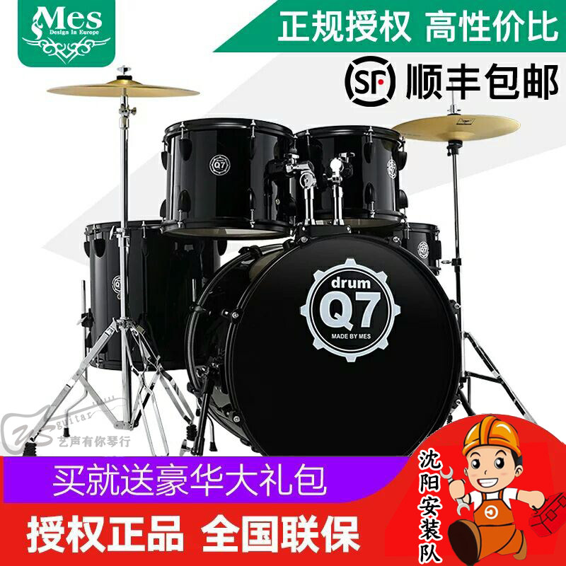 MeisMES Rack Subdrum Adults 5 Drums 3 Cymbal 4 Cymbal Children Beginners Jazz Drum Q7 Professional Play