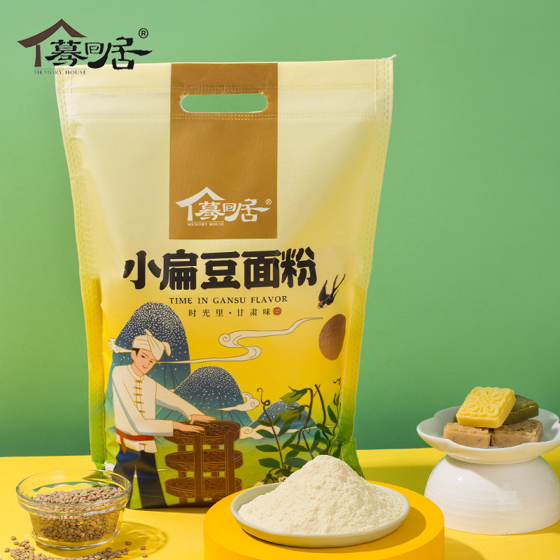Gansu teprolific toned bean flour 5 catty with small lentils flour Dingxi Wemixed noodles tea noodles Cereals Noodles Lentil Flour