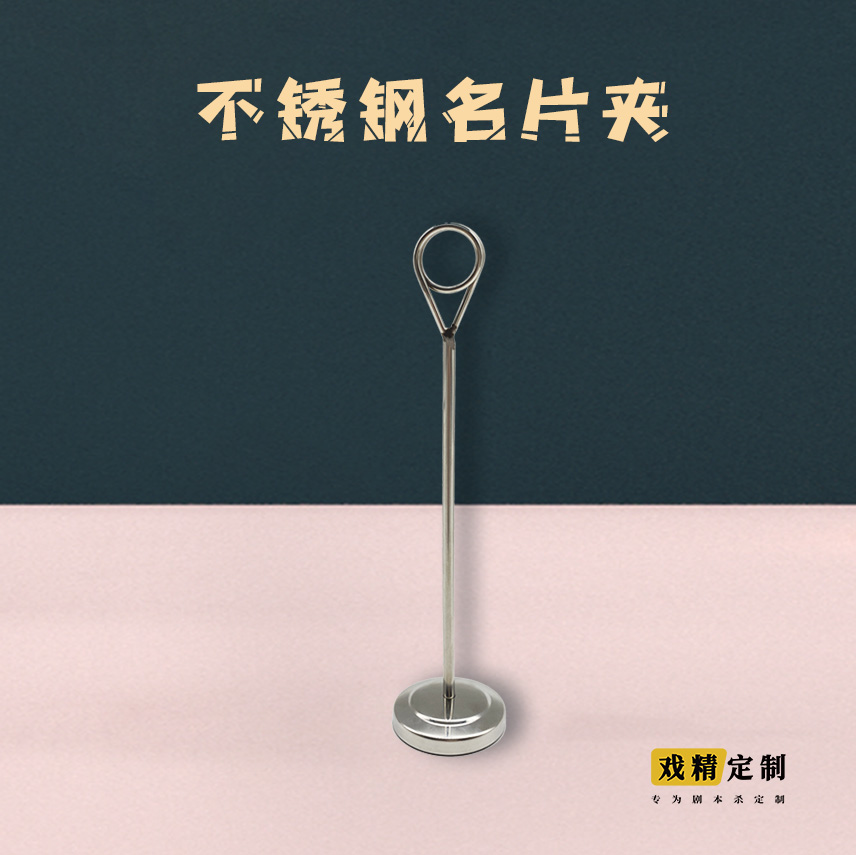 Screenkill tablecard clampClipClassification name and character character rack label werewolf killing stainless steel