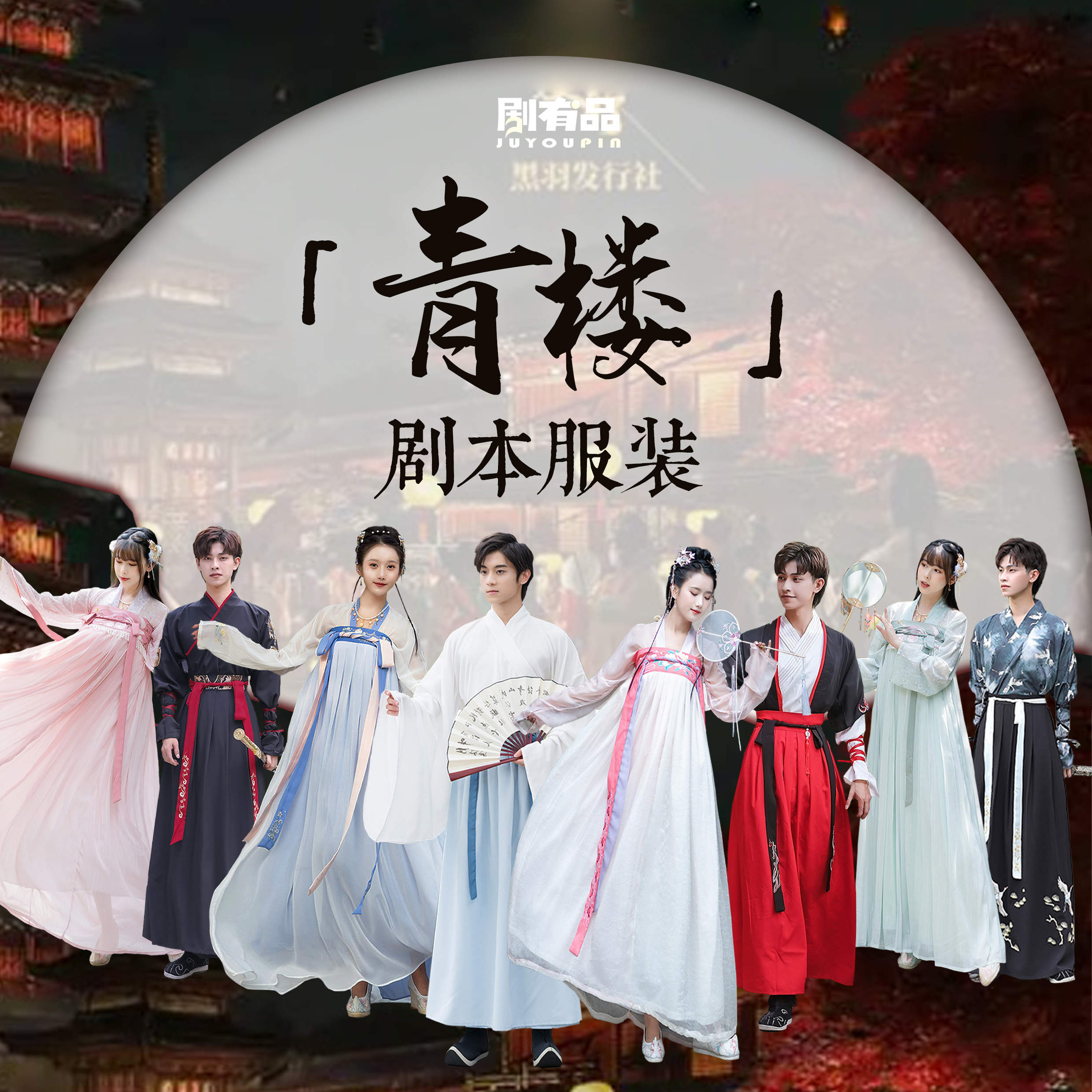 Screenkill Clear Clothing Clothing suit Antique Han clothing deduces emotional immersion and pleasant summer breathable shop silk