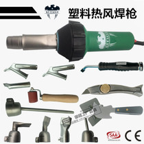 1600W plastic welding gun Hot air gun PVC plastic floor leather floor glue welding machine pp plate temperature adjustment welding tool