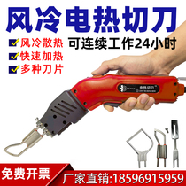 Air-cooled electric knife rope cloth electric cutting knife Wall cloth electric cutting knife Plastic hot melt cutter electric cutting machine