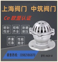 Shanghai Valve H42X-10 flange bottom valve well bottom valve suction horn mouth water pump bottom valve lift bottom valve
