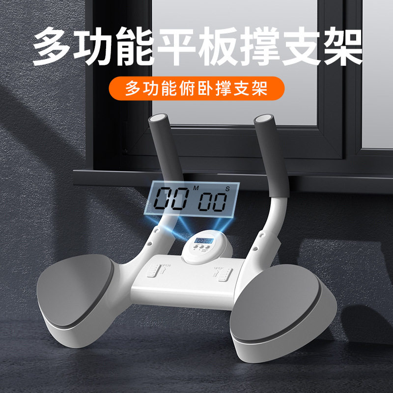 Home multi-functional flat support trainer push-up aids elbow pads to practice abdominal muscles chest push-up fitness board