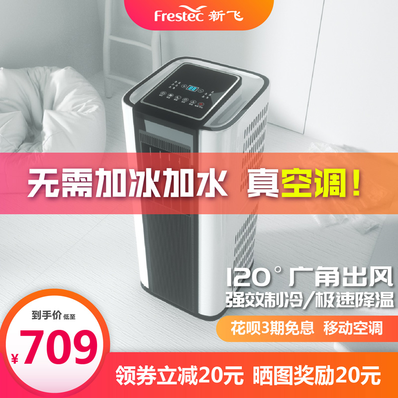 New Fly Mobile Air Conditioning and Heating in-one Air Conditioning Air Conditioning Air Conditioning and Drainage-Free Small Portable Household