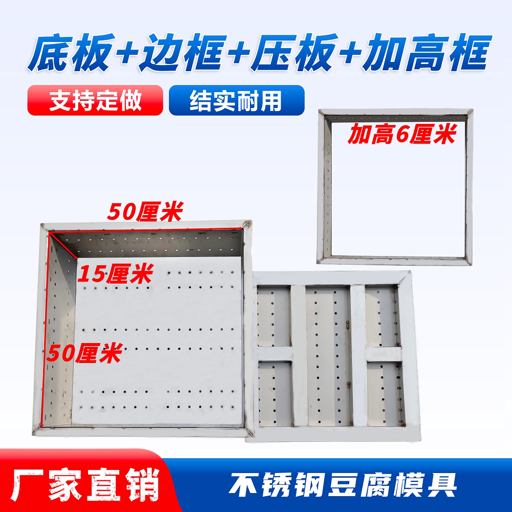自制豆腐神器来袭！豆腐磨具豆腐箱，轻松在家做水豆腐，健康又美味！