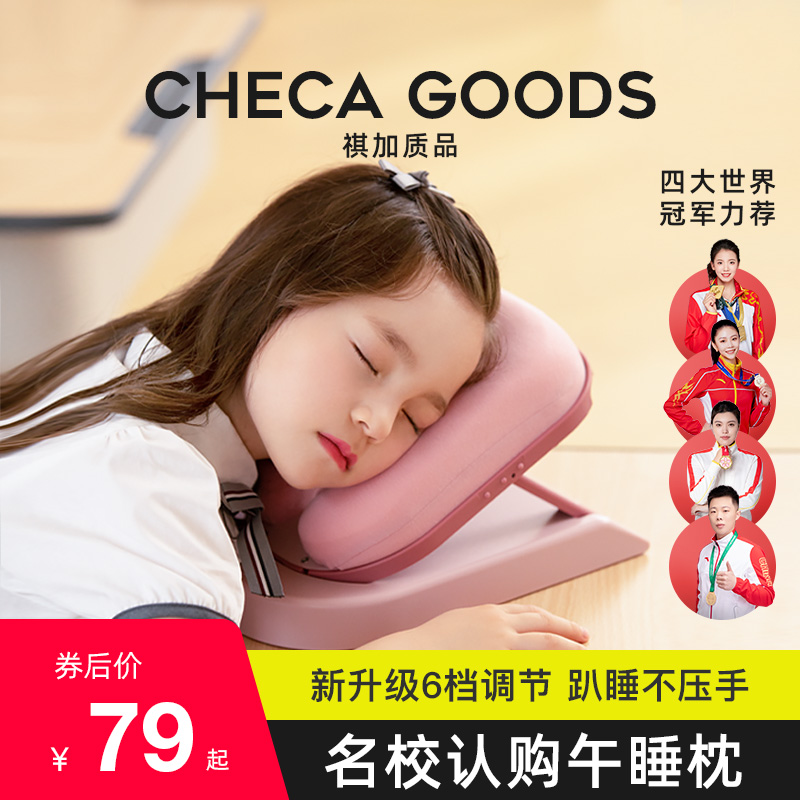 Children's nap pillow sleeping pillow and folding nap artifacts classroom table at noon hurry pillow pillow