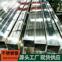 201 304 stainless steel thickened rectangular square tube 20X30X40X50X60X70X80X90X100X120 square tube