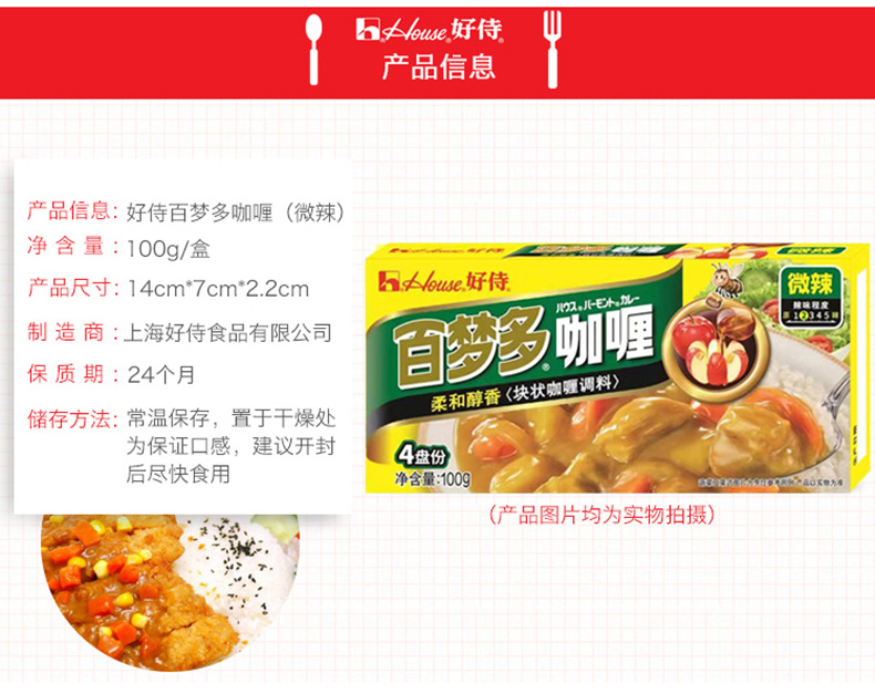 House 好侍 百梦多 日式速食块装咖喱 100g*3盒 多口味 29.7元包邮（需领券） 值值值-买手聚集的地方