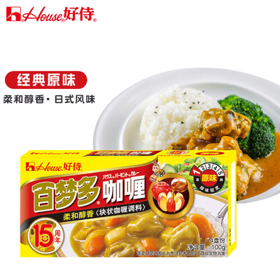 好侍百梦多咖喱块100g*3盒原味日式速食黄咖喱家用咖喱鸡肉饭酱料