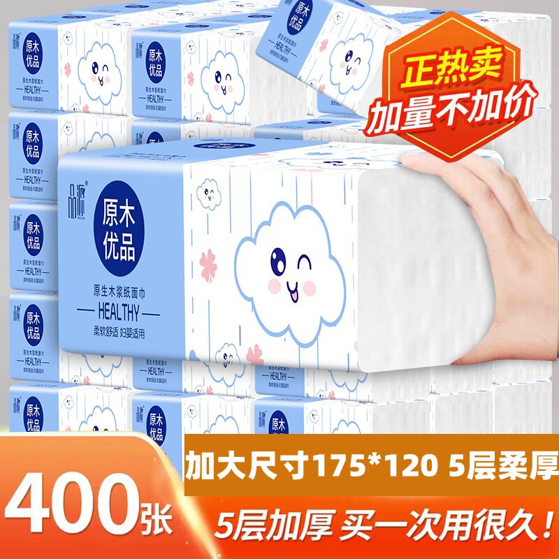 大包抽纸家用实惠装整箱批餐巾纸宿舍纸巾擦手纸面巾纸一分钱包邮