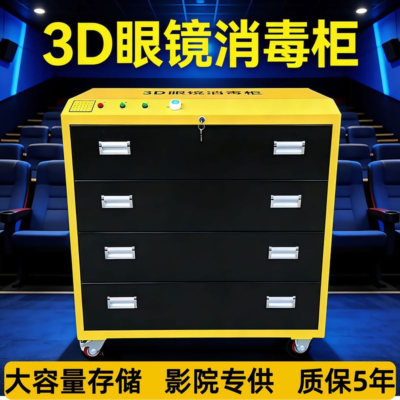3D Glasses Disinfection Cabinet with Uv Ozone Sterilization, Vr Glasses Charging Cabinet, Cinema-Specific, 4-Compartment, Black with Wheels