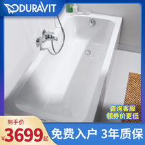 Germany Duravit bathtub Household 700096 flagship store Embedded acrylic bathtub Adult 700098