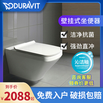 Duravit official flagship store Wall-mounted toilet hidden water tank In-wall small household toilet 253709
