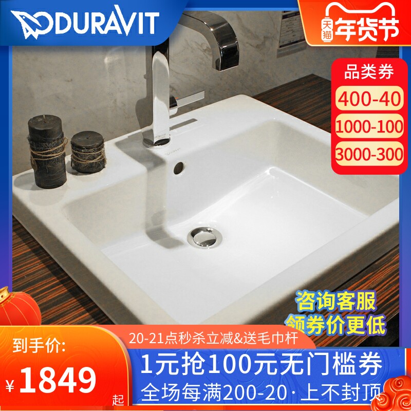 Germany Duravit washbasin ceramic washbasin wash basin flagship store 031555 Basin