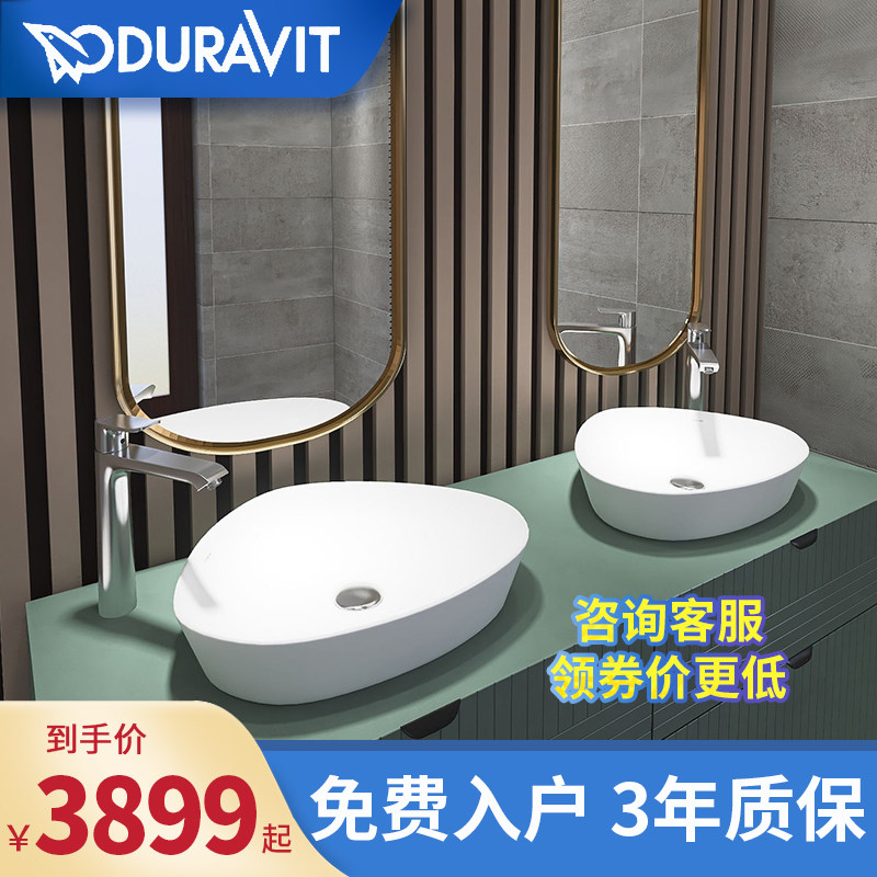 Germany Duravet counter basin 233950 flagship store ceramic washbasin wash basin art basin bowl basin basin basin